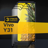 Фото #13 Комплект 3 шт. Противоударное защитное стекло для телефона Vivo Y31 / Полноклеевое 3D стекло с олеофобным покрытием на Виво У31