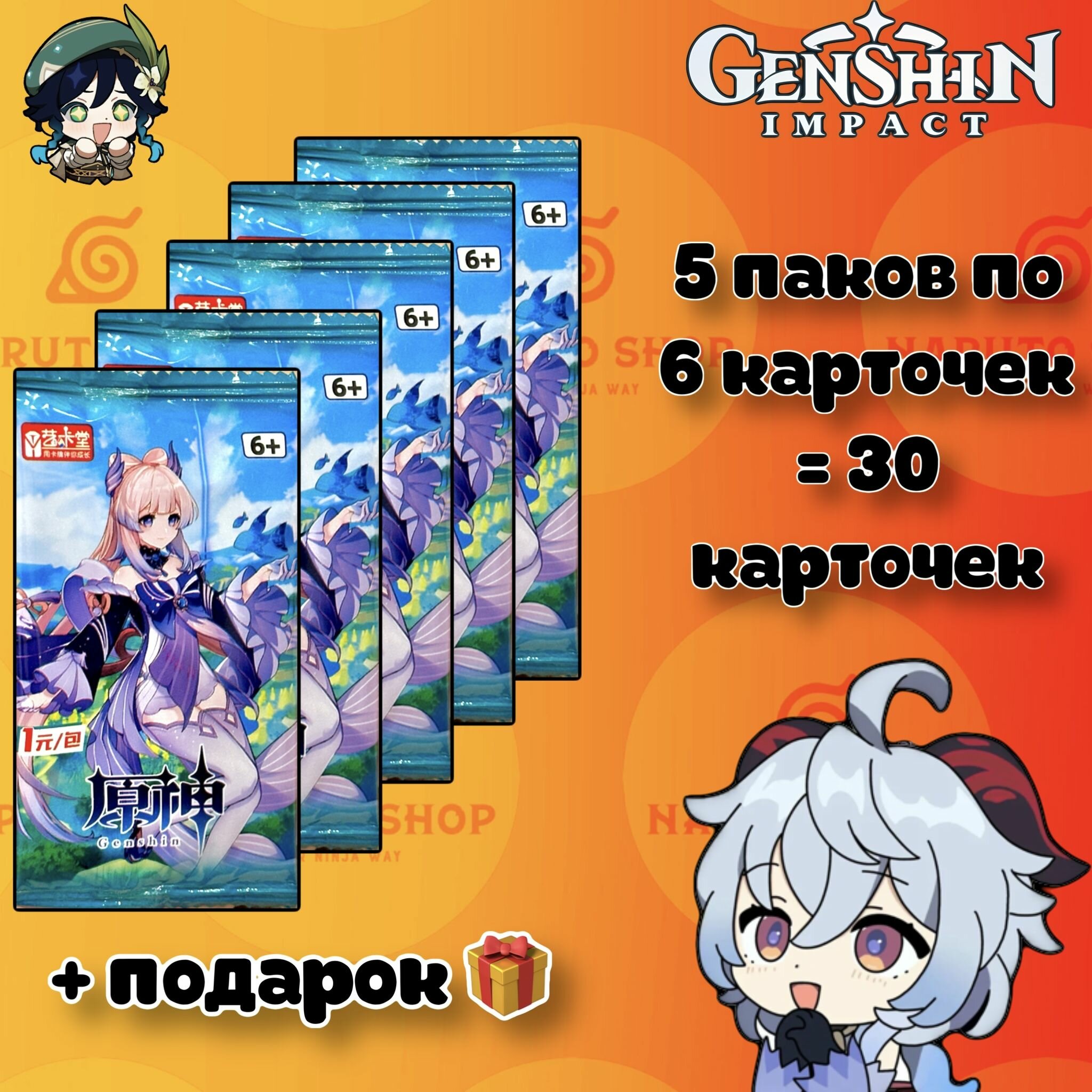 Genshin Impact Аниме карточки / Геншин Импакт