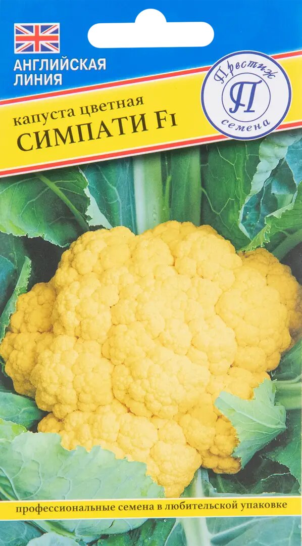 Капуста цветная Симпати F1 10 шт.
