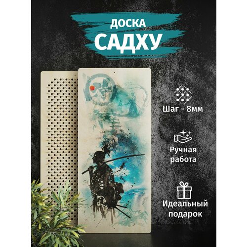 фото Садху fort, доска садху с гвоздями для начинающих, шаг 8мм, самурай садхуфорт