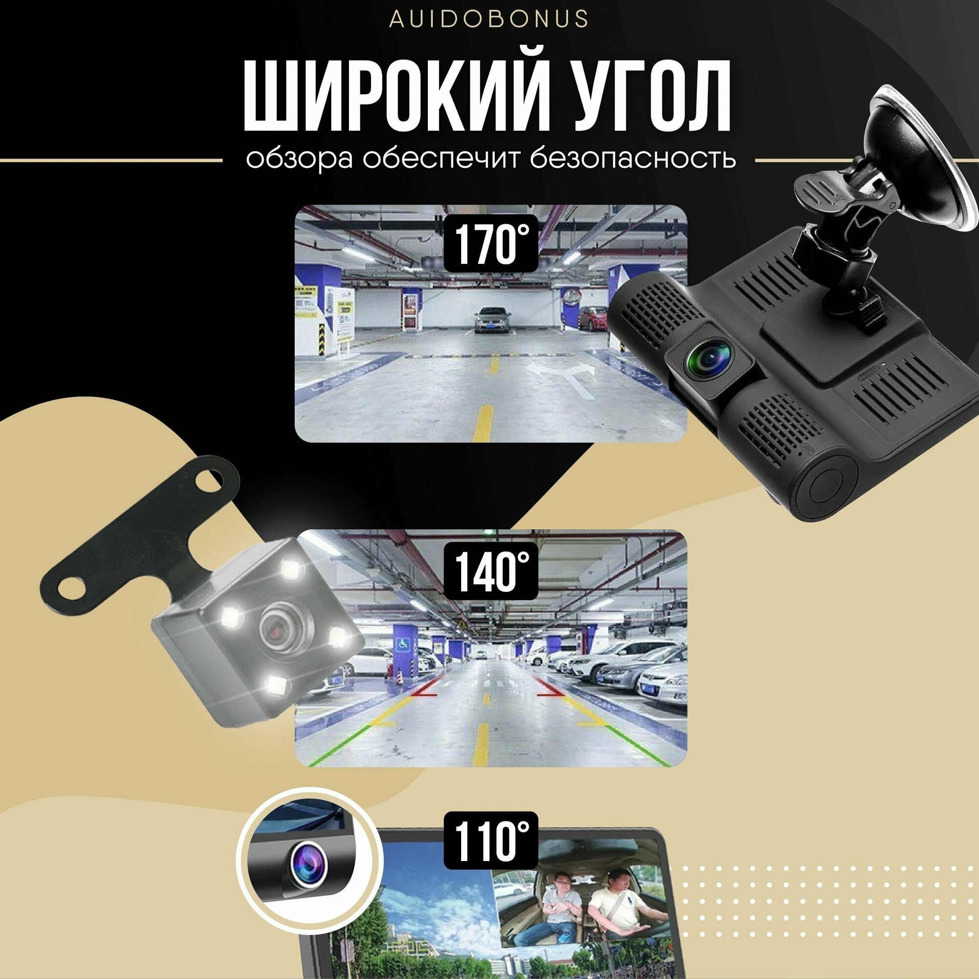 Видеорегистратор для автомобиля 3 в 1/Регистратор с тремя камерами/Комплект для видеофиксации в авто: Камера заднего вида