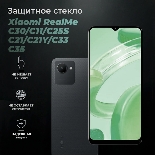 Защитное стекло на телефон, AMFOX, для Xiaomi Realme C30/C31/С33/С35, Full glue, с черной рамкой, защитка на реалми ксиаоми, черное