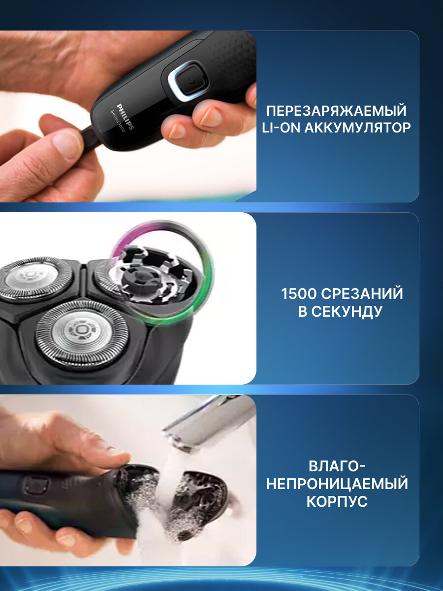 Электробритва Philips S1121/41 - фото №14