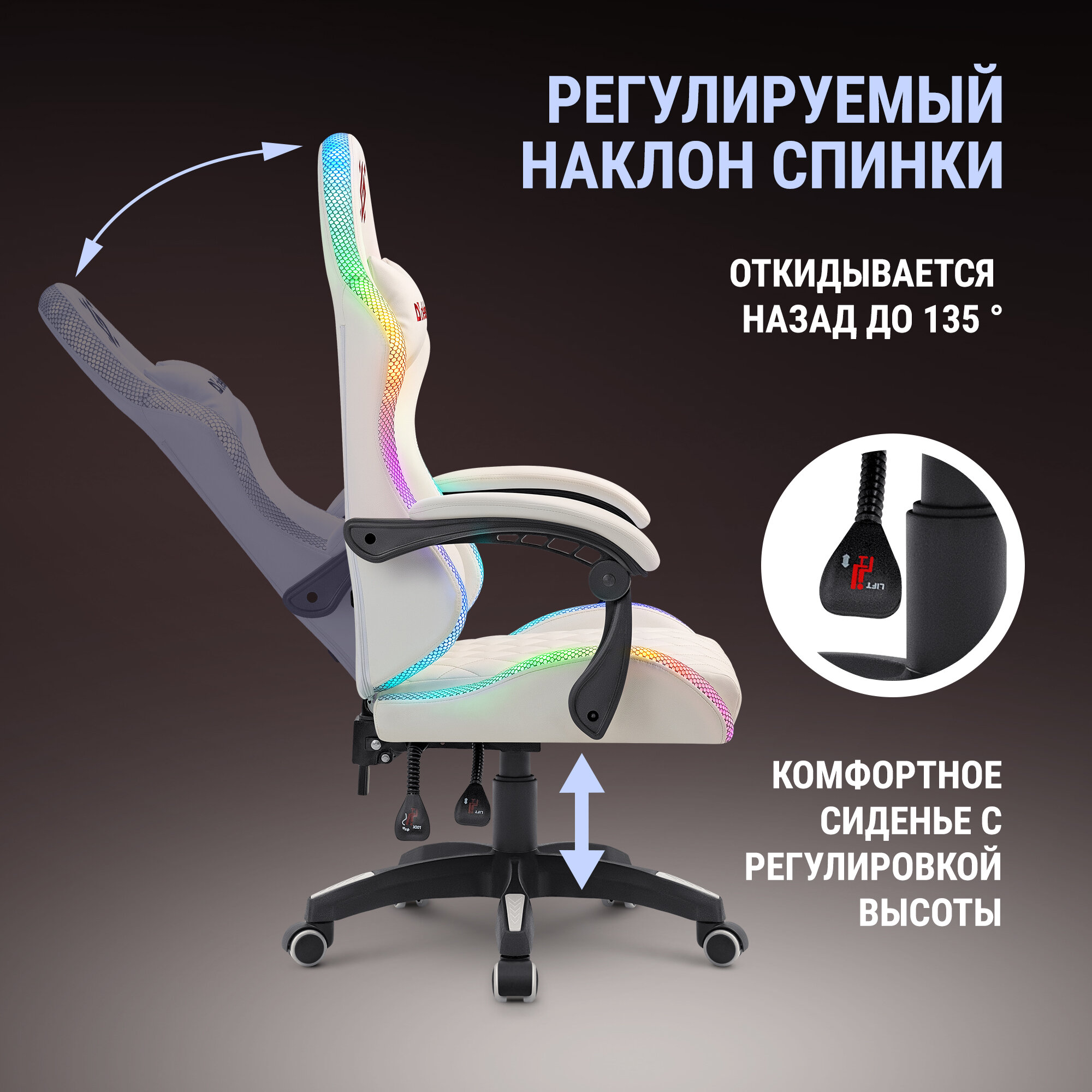 Игровое компьютерное кресло с RGB подсветкой Defender Energy