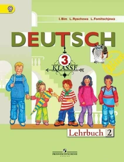 Немецкий язык. 3 класс. Учебник. В 2-х частях. Часть 2. - фото №3