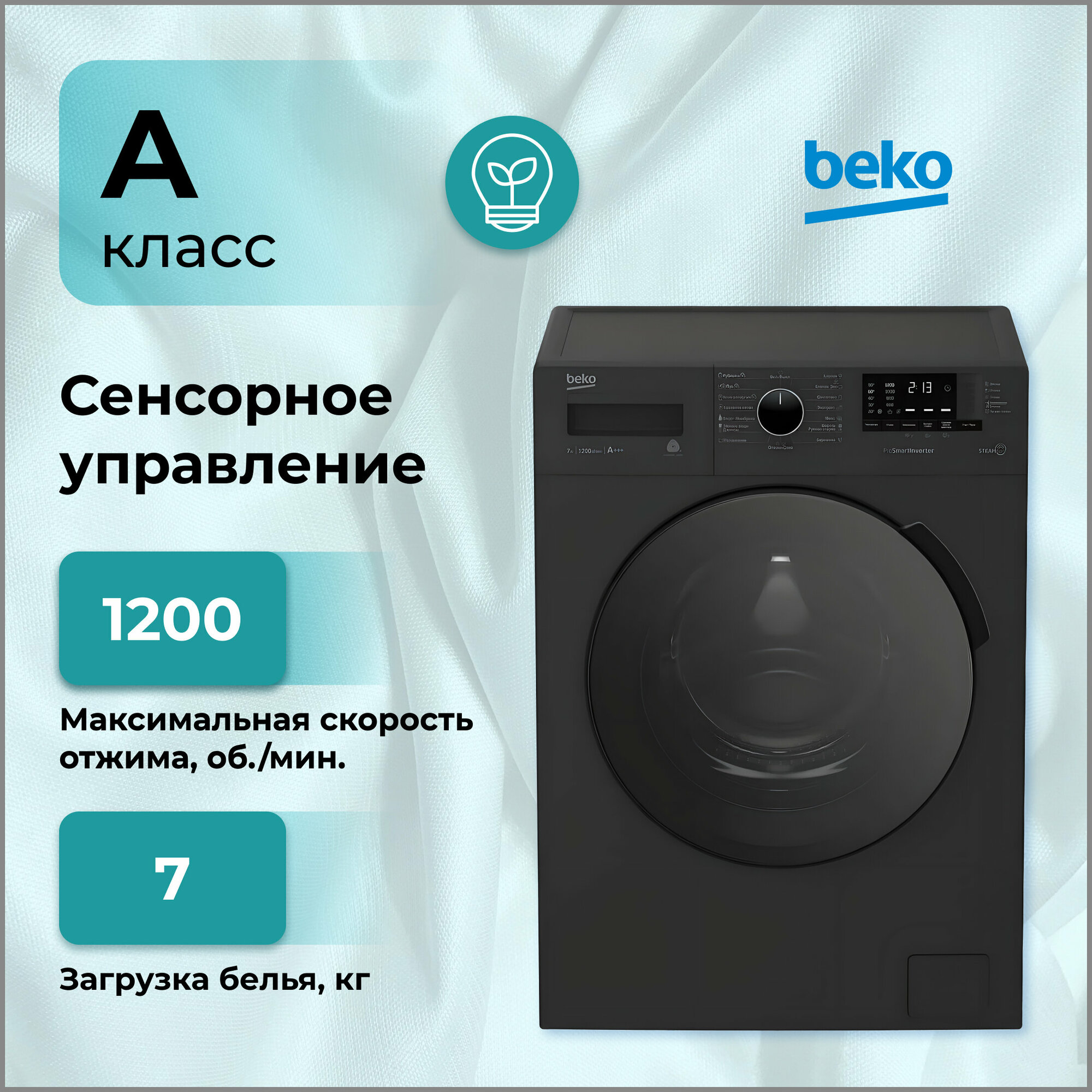 Стиральная машина Beko WSPE7612A, антрацит