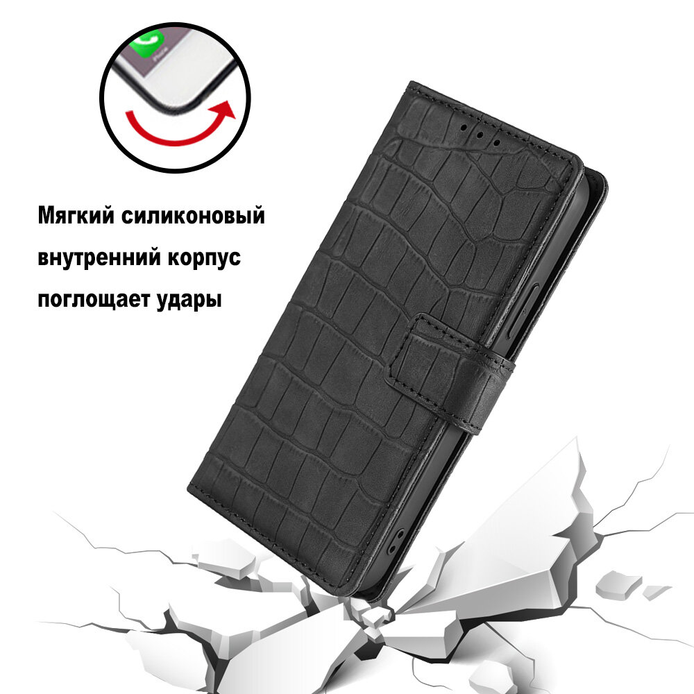 Чехол-книжка MyPads для
 Nokia 5.3 / Нокиа 5.3 черный крокодиловая кожа