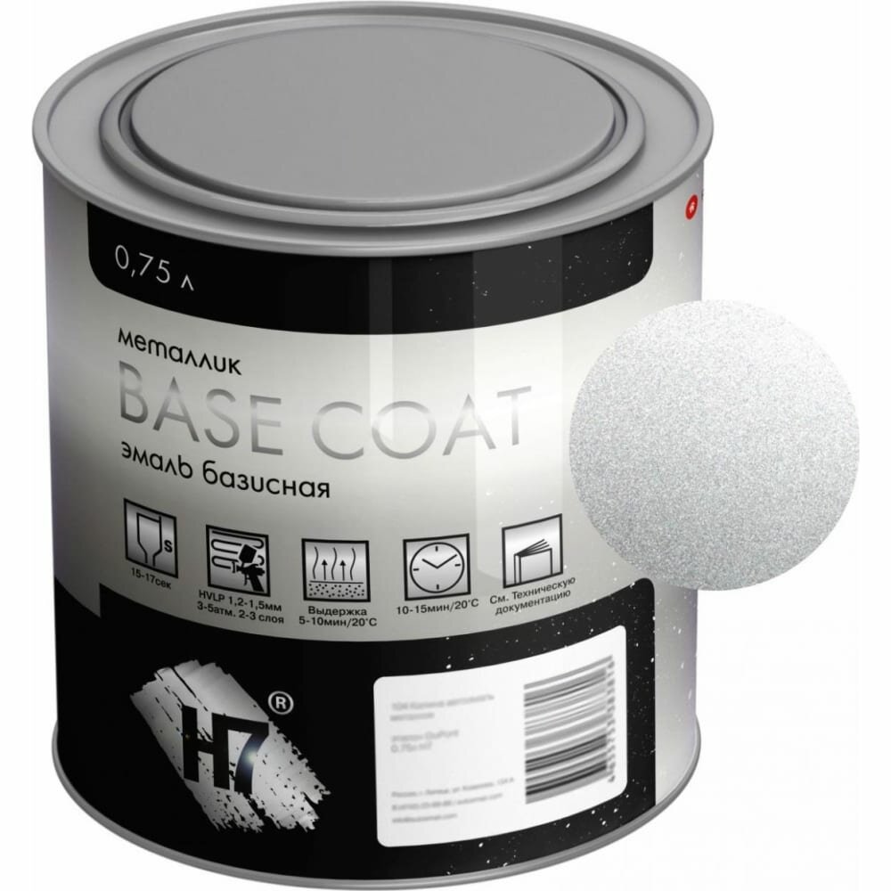 фото Автоэмаль H7 690