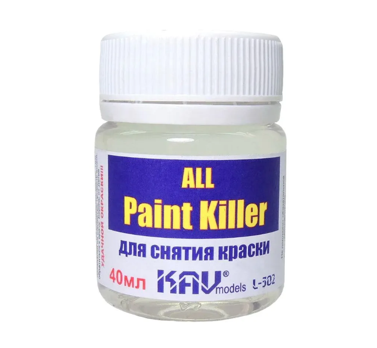 Средство для снятия модельной краски 40мл All Paint Killer KAV L302