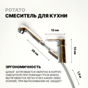 Смеситель Potato для кухни, раковины с выдвижной лейкой, парикмахерский,