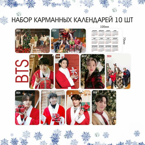 Карманные календари 2024 k-pop карманные календари 2024 k pop