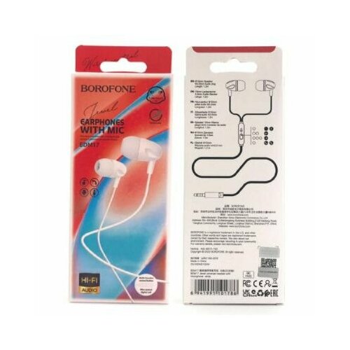 Гарнитура вакуумная BOROFONE BDM17 White 29800₽