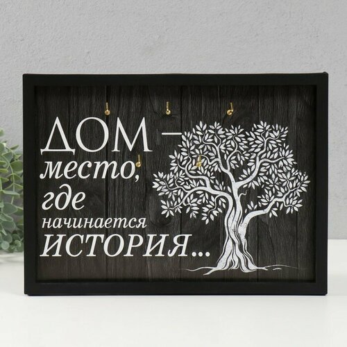 Ключница открытая 