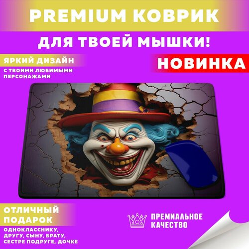 Коврик для мышки Clown / Клоуны PrintMania printio коврик для мышки клоуны злодеи