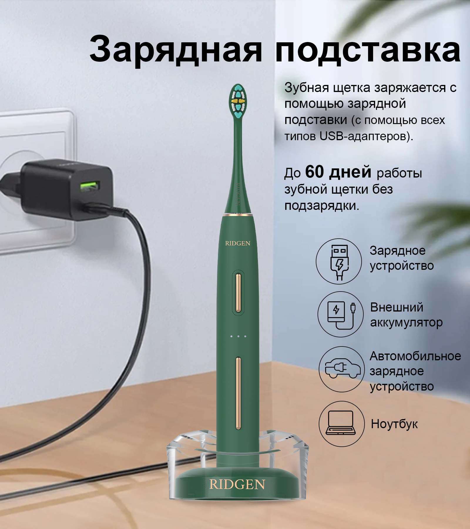 Электрическая зубная щетка RIDGEN RD-980 Black, 8 насадок, дорожый футляр, 5 режимов очистки — фото 3