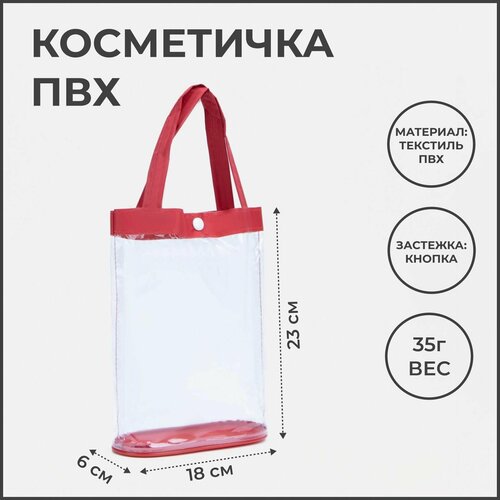 фото Косметичка бесцветный denco store