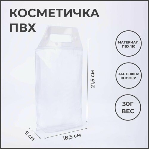 фото Косметичка бесцветный denco store