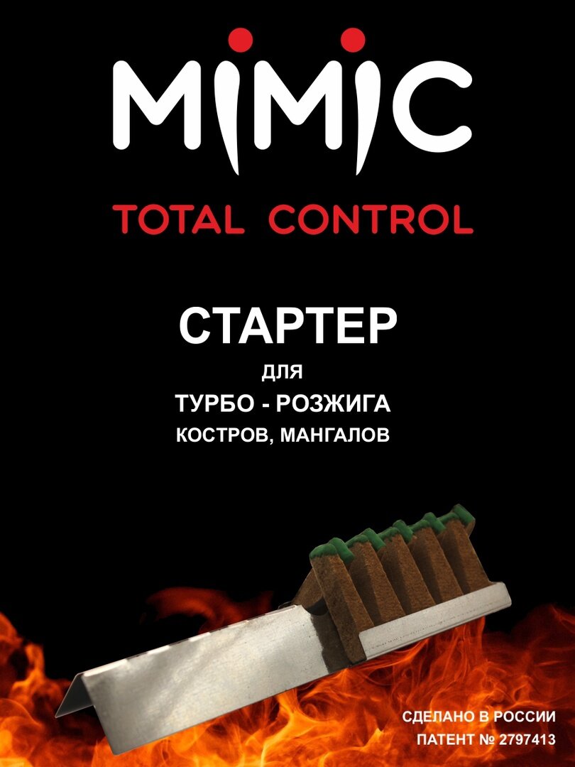 Стартер Mimic для розжига углей и костров в походных условиях - фотография № 2