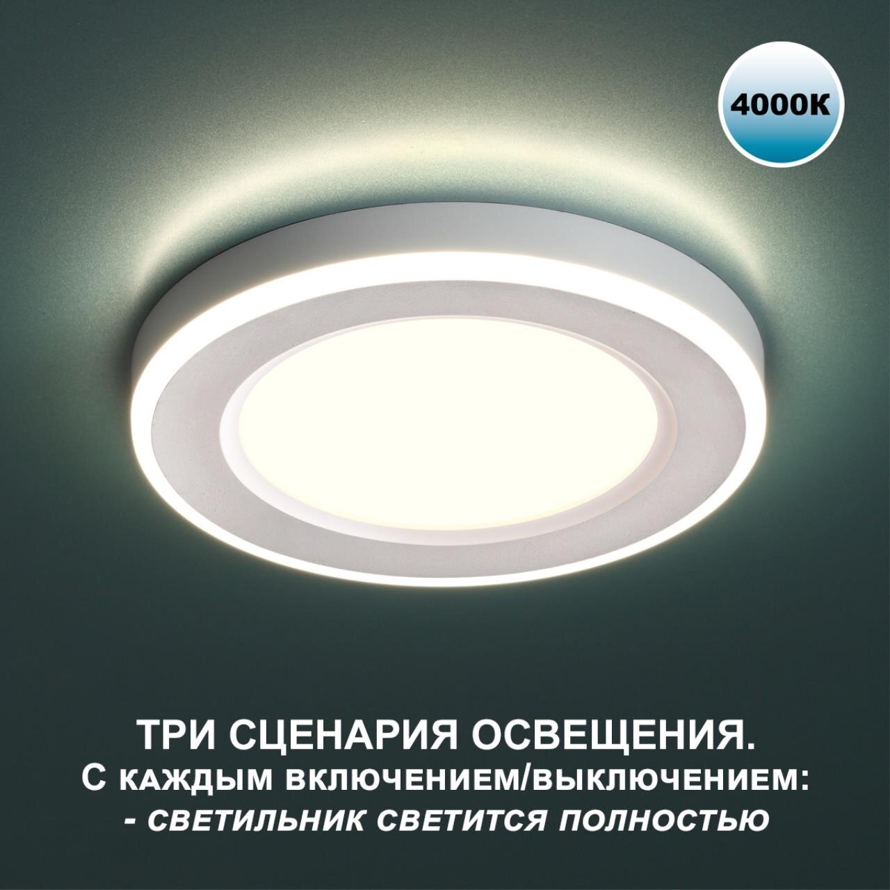 Встраиваемый светильник Novotech Span 359016 - фотография № 3