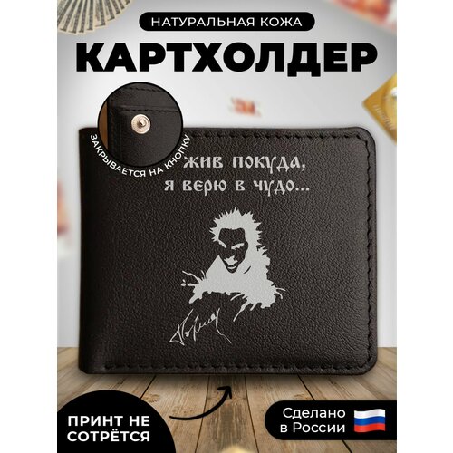 Визитница RUSSIAN HandMade KUP155, гладкая, черный