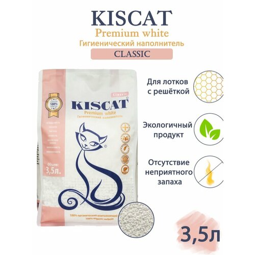 Наполнитель KISCAT Classic 3,5 л