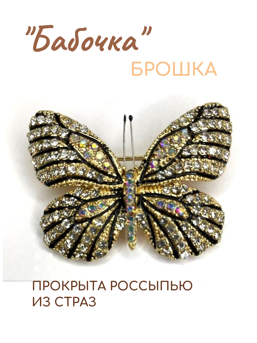 Брошь, стразы, золотистый