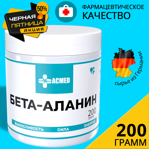 kfd nutrition beta alanine 300 гр арбуз Бета-аланин 200гр Beta-alanine powder 200 gr в порошке. для выносливости, восстановления и энергии ACMED порошок, powder, аминокислоты, спортивное питание