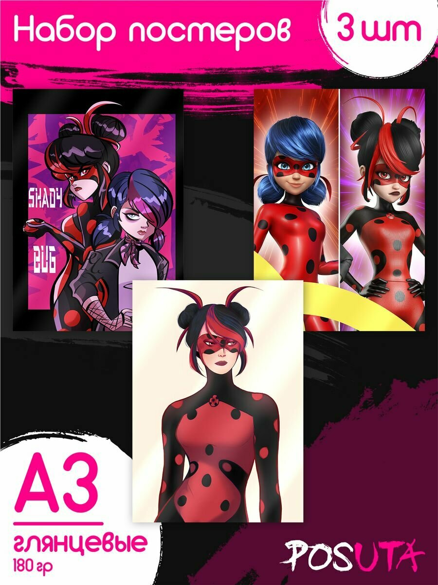 Постеры Леди Баг и Супер кот Ladybug картины А3