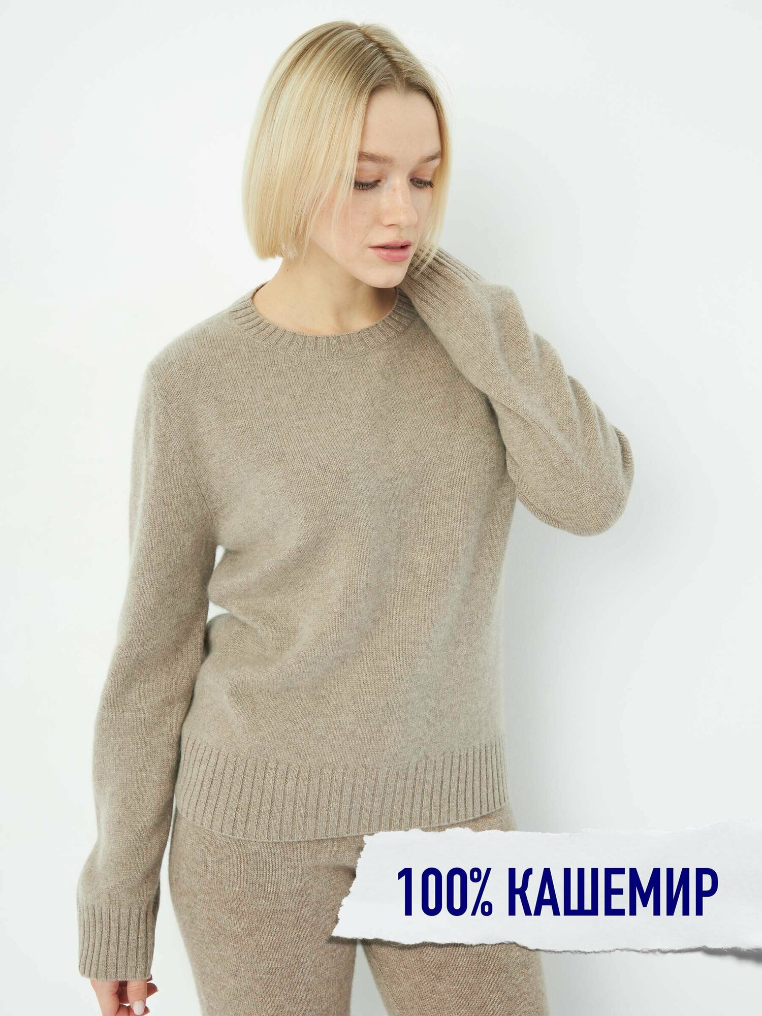 Джемпер Sovershenstvo 