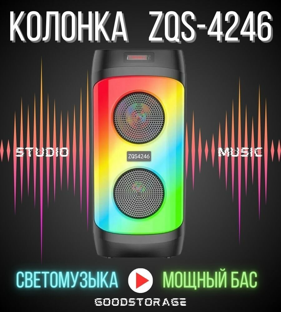 Портативная колонка Bluetooth ZQS4246