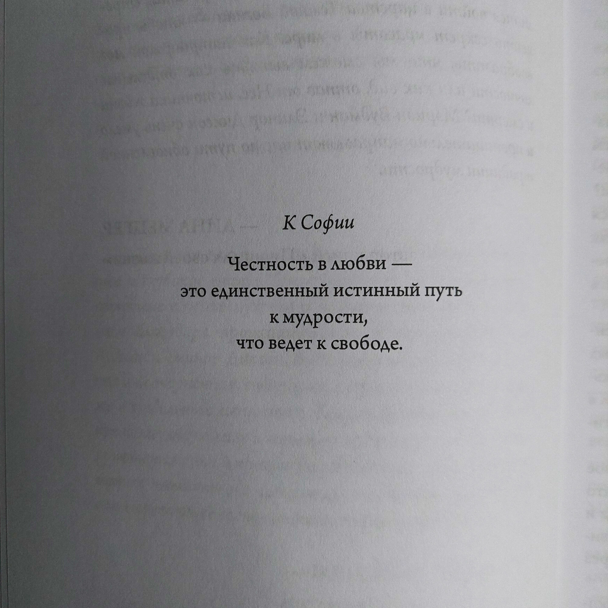 Танцующая в пламени. Темная богиня в трансформации сознания. 2-е издание - фото №5