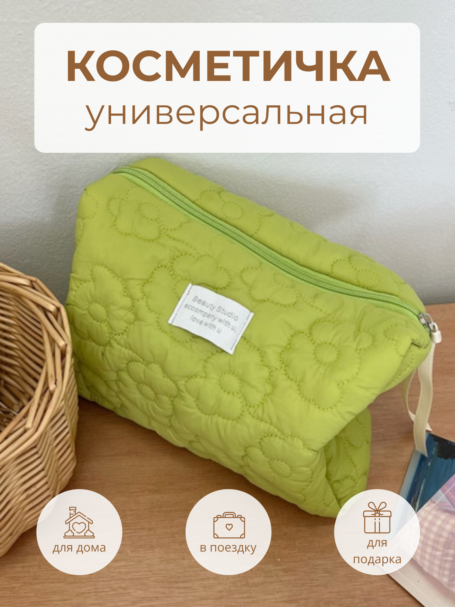 Косметичка 7х18х26 см 