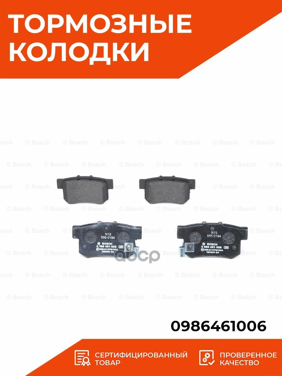 Тормозные колодки Bosch - фото №15