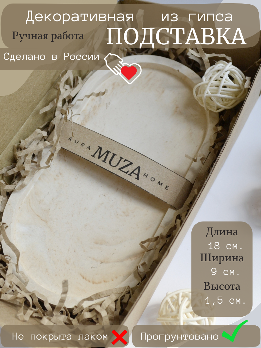 фото Декоративная подставка из гипса