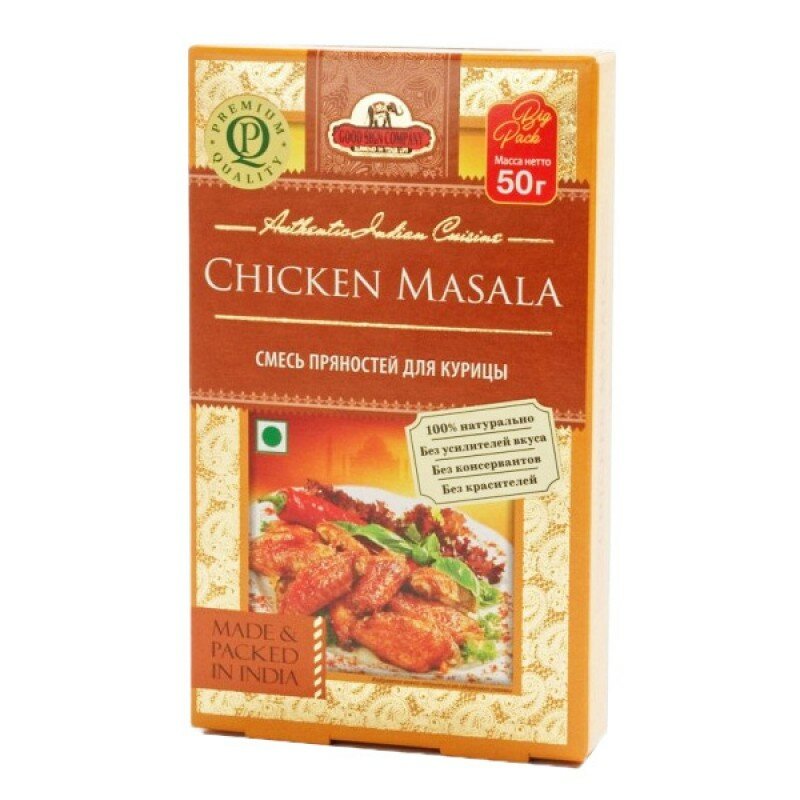 Смесь специй для курицы Чикен масала (Chicken masala Good Sign Company), 50 грамм