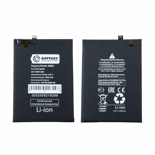 Аккумулятор для Xiaomi Redmi Note 10 Pro - BN53 - Battery Collection (Премиум) new original battery for cubot note 20 note 20 pro phone latest production high quality battery tracking number