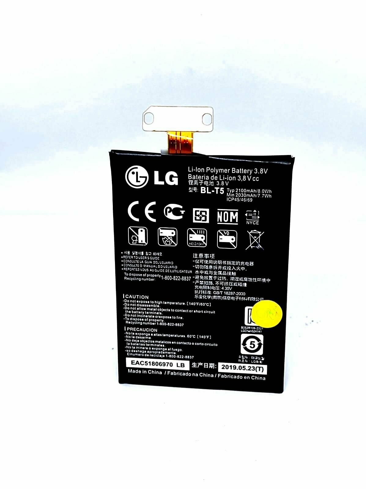 Аккумуляторная батарея LG BL-T5 для телефона LG Nexus 4 E960 Optimus G E975 ZeepDeep