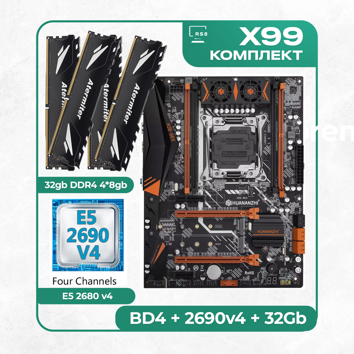 Комплект материнской платы X99: Huananzhi BD4 2011v3 + Xeon E5 2690v4 + DDR4 32Гб Atermiter 2666Mhz 4х8Гб