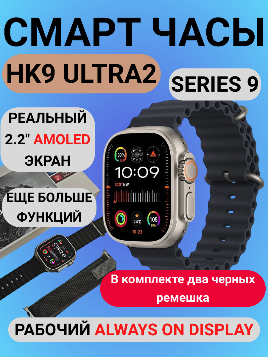 Смарт часы HK9 ULTRA 2 GEN V3 | WATCH ULTRA / AMOLED Экран / ChatGPT / Новый Чип Realtek / Серебро / Мужские, Женские умные часы