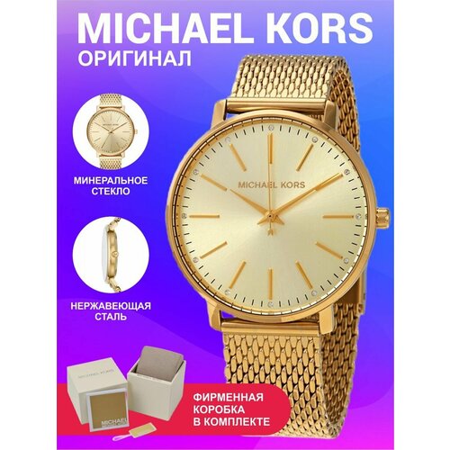 фото Наручные часы michael kors pyper, золотой