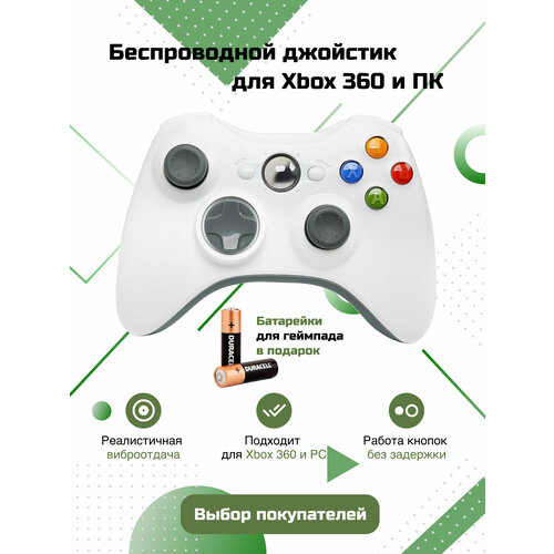 Microsoft Xbox 360/ПК/PS3, беспроводной, светло серый, 1шт