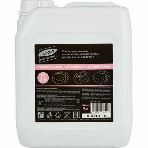Профхим для стирки кондиционер для белья Luscan ProfSoftclean Сonc 5л 2057₽