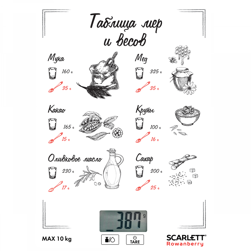 кухонные весы Scarlett - фото №11