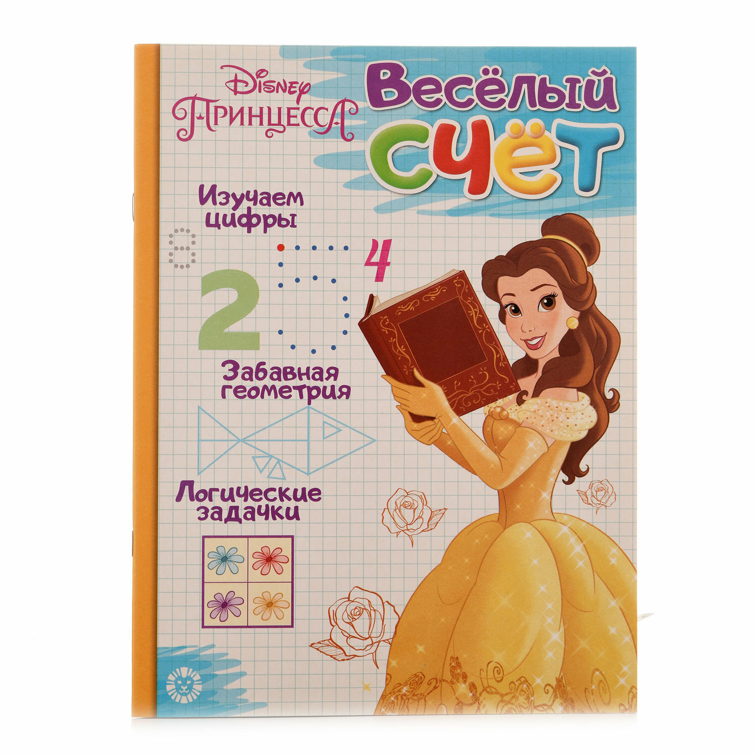 Принцесса Disney. Веселый счет № ВС 1903 - фото №4
