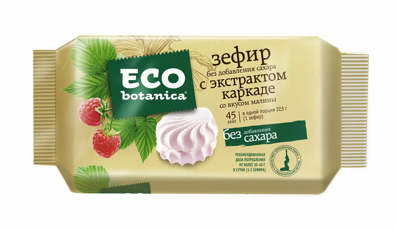 Зефир малина ЭКО ботаника 135Г - ECO BOTANICA - фотография № 14