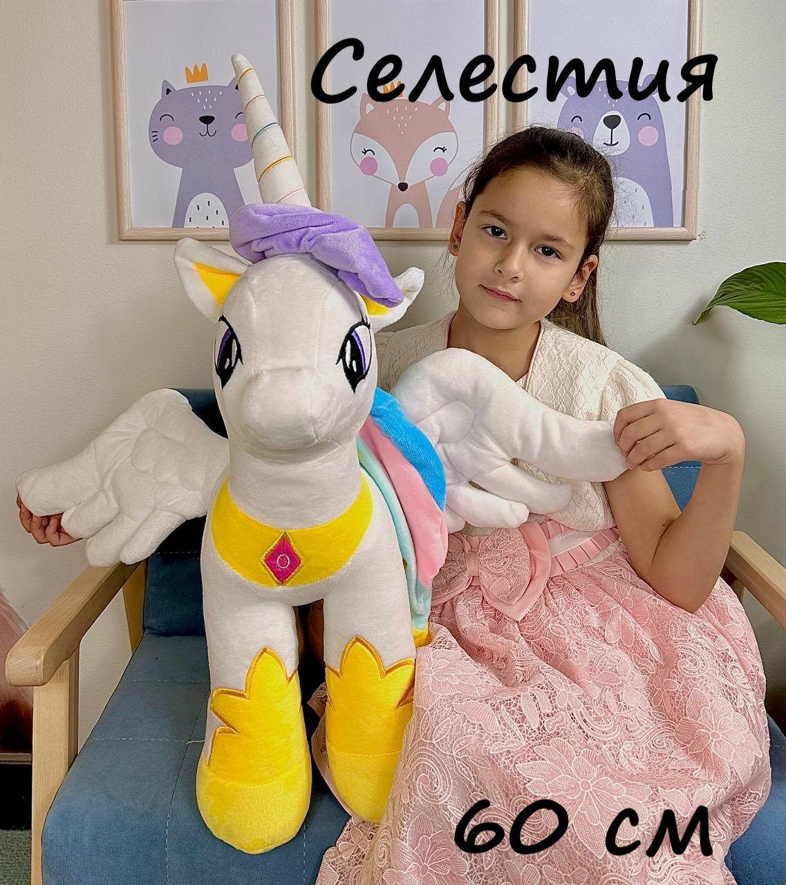 Мягкая игрушка пони Селестия 60 см My Little Pony