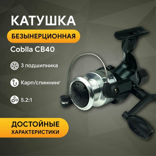 Рыболовная, безынерционная катушка CB40, металлическая шпуля, 3 подшипника