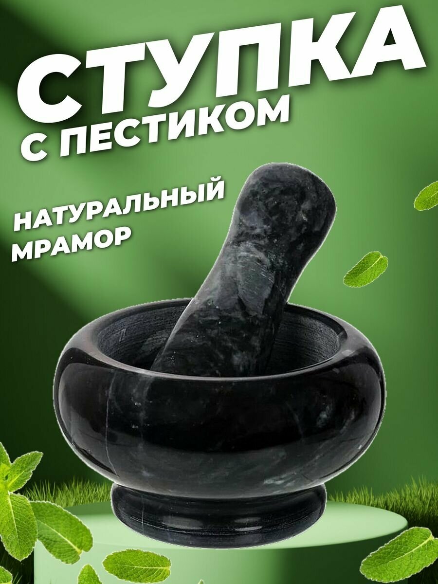 фото Ступка с пестиком для измельчения специй