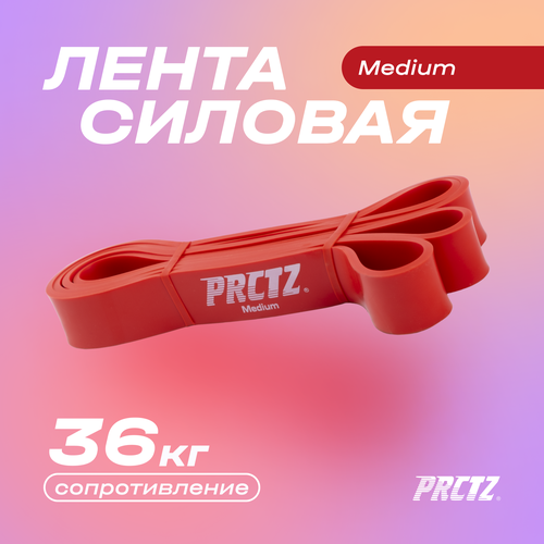 фото Лента силовая prctz power band medium, среднее сопр.