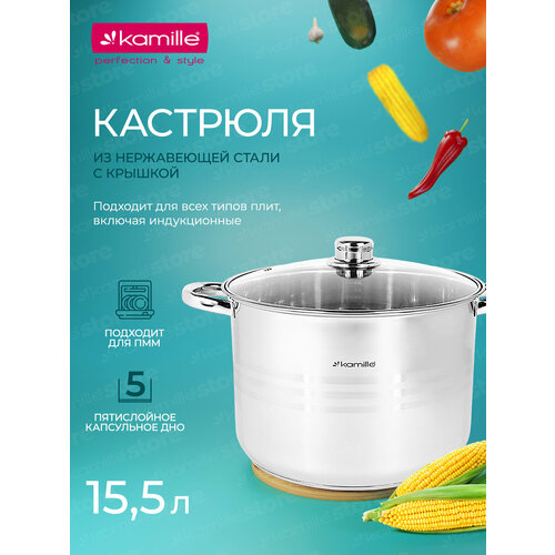 Кастрюля 15,5 л. из нержавеющей стали Kamille KM 5406 со стеклянной крышкой (15,5 л. / серебристый) серебристый, серый